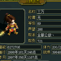 Avatar