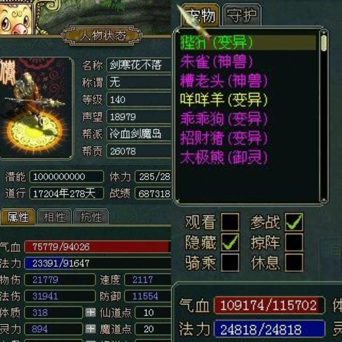 头像